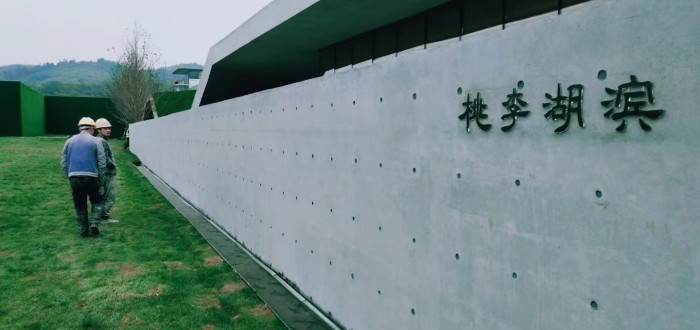 杭州桃李湖滨售楼部清水混凝土修复保护项目